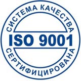 Когда появилась сертификация по стандарту ISO 9001?